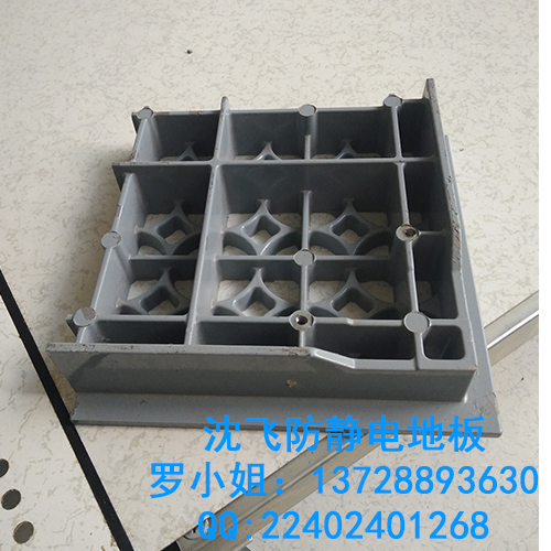 深圳鑄鋁合金通風(fēng)防靜電地板 通風(fēng)防靜電地板 *品牌 沈飛防靜電