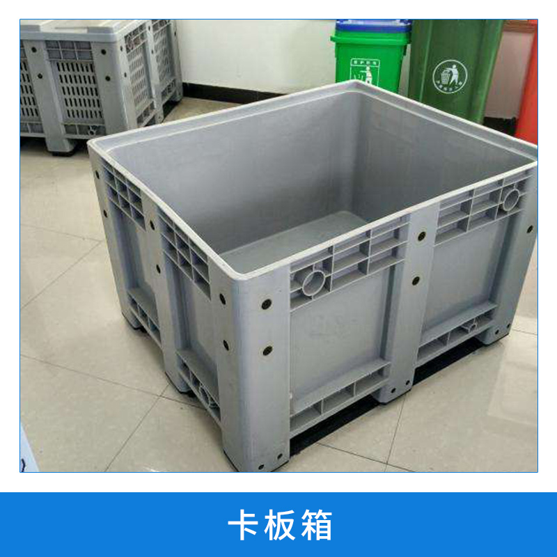 卡板箱 存儲運(yùn)輸周轉(zhuǎn)箱 大型箱式托盤運(yùn)輸箱 廠家直銷批發(fā)