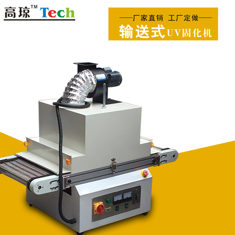 光固機(jī)uv南充uv設(shè)備