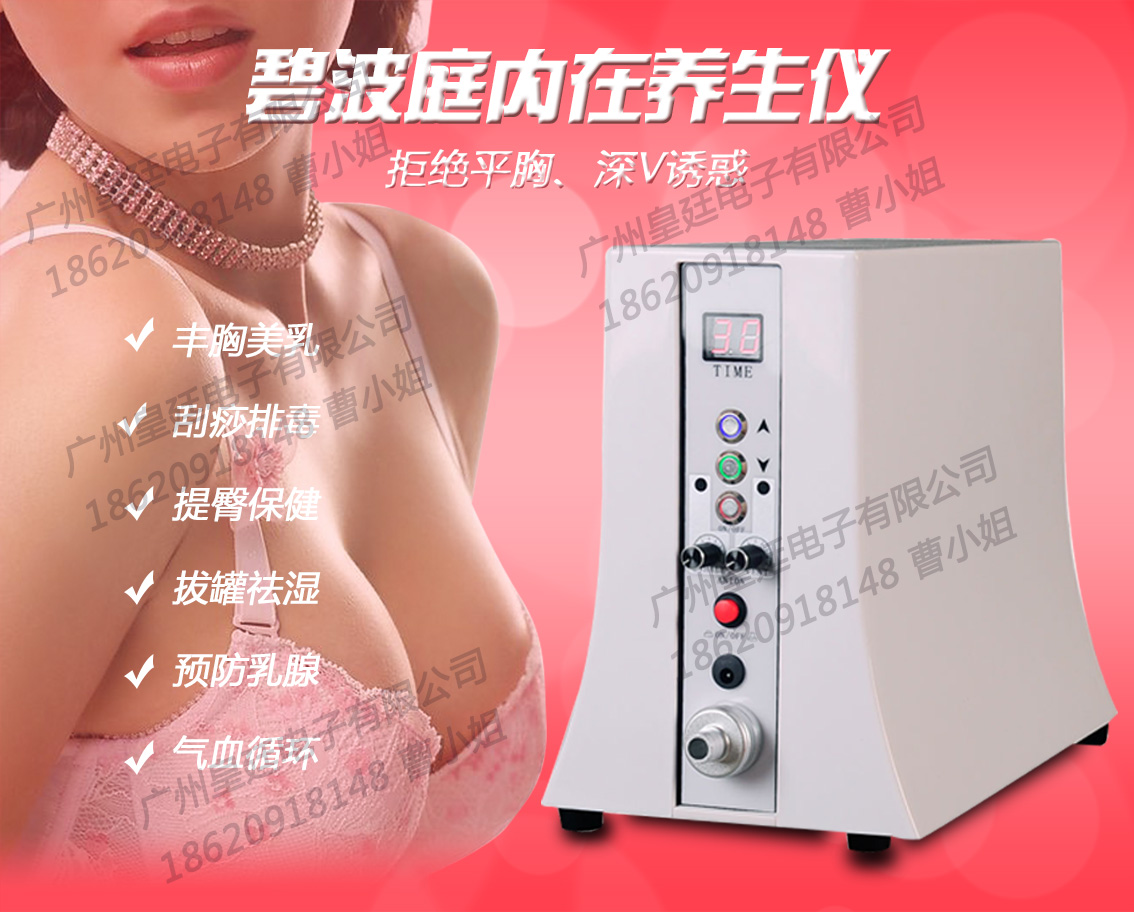 （廠家直銷）廣州碧波庭廠家 碧波庭*提臀刮痧儀 質(zhì)量保障 碧波庭、臺灣碧波庭、家用刮痧儀