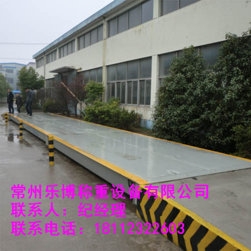 地磅生產(chǎn)廠(chǎng)家