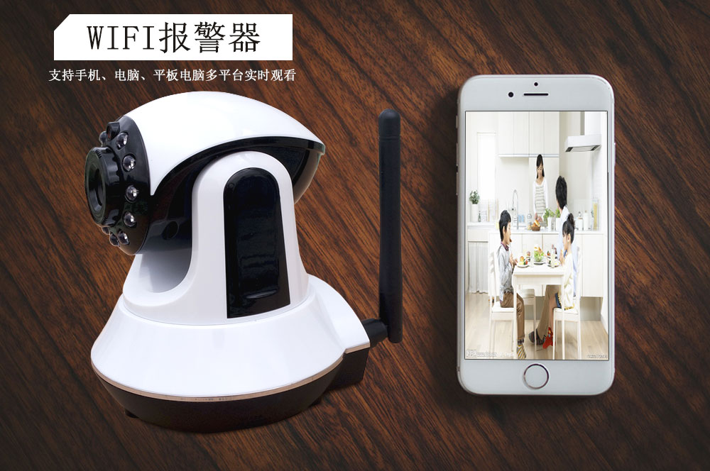 WIFI防盜器 智能家用防盜器 WIFI視頻防盜器 WIFI/SMS/GSM視頻防盜器 防盜主機