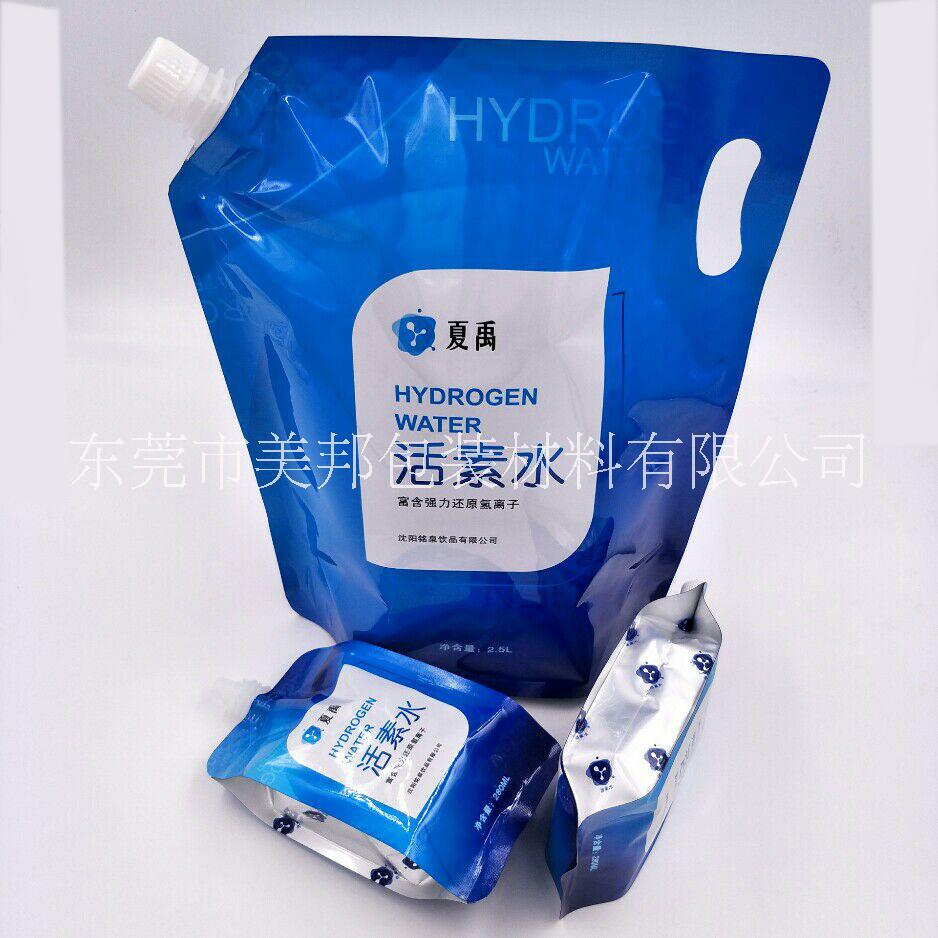 貼牌2.5Kg活素水吸嘴包裝袋 環(huán)保無菌液體吸嘴自立袋 可手提富氫水包裝袋