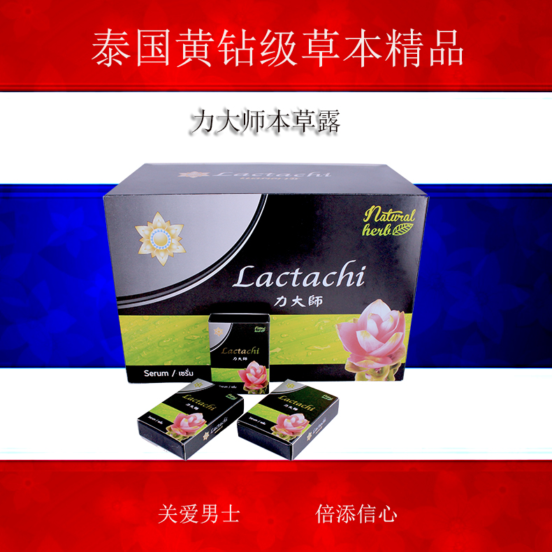 泰國神油男性神油男性延時神油 泰國神油力大師男性延時神油招商加盟