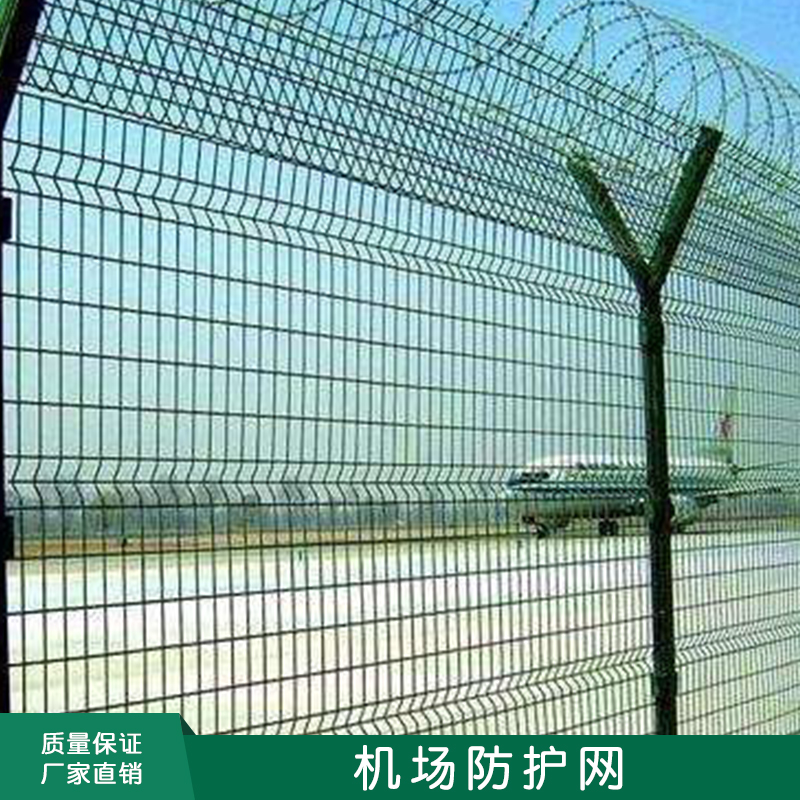 低碳鋼絲編制焊接機(jī)場防護(hù)網(wǎng)批發(fā)噴塑浸塑防腐Y型安全防御護(hù)欄網(wǎng)