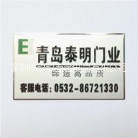 玖玖五金標(biāo)牌廠供應(yīng)不銹鋼腐蝕標(biāo)牌定制腐蝕LOGO絲印圖案