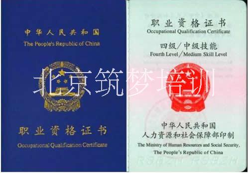 東城區(qū)雍和宮電工技師焊工技師管道工*工報名