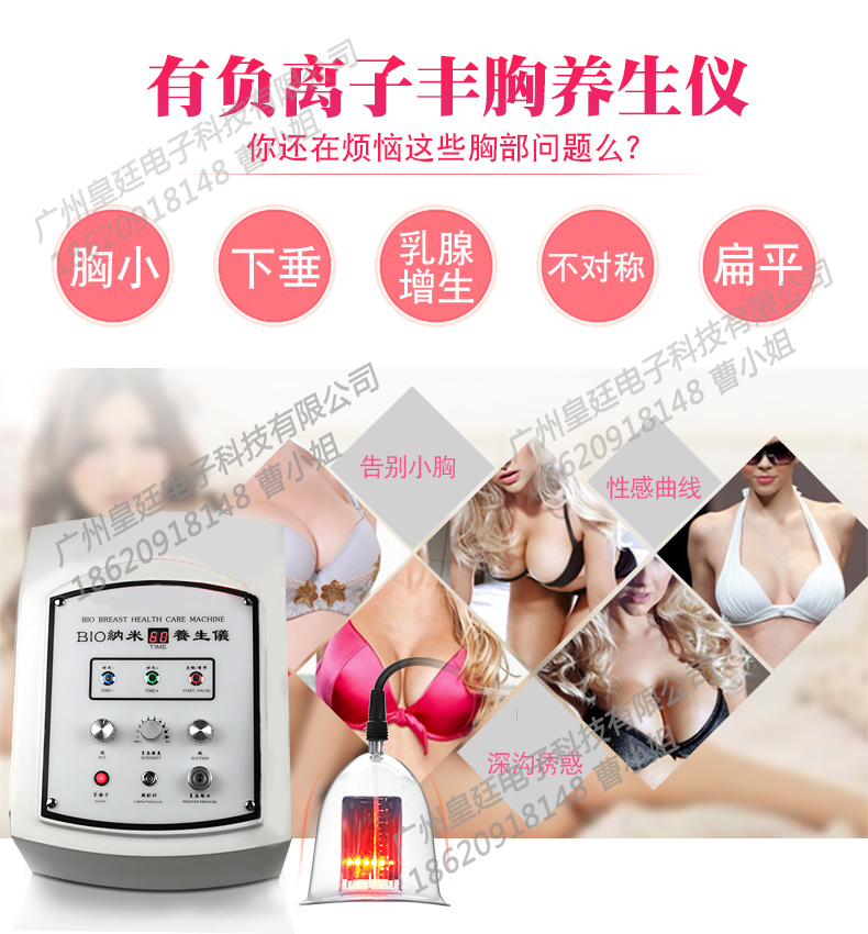 美容儀必備*提臀刮痧拔罐神器BIO納米養(yǎng)生儀，BIO納米養(yǎng)生儀廠家直銷