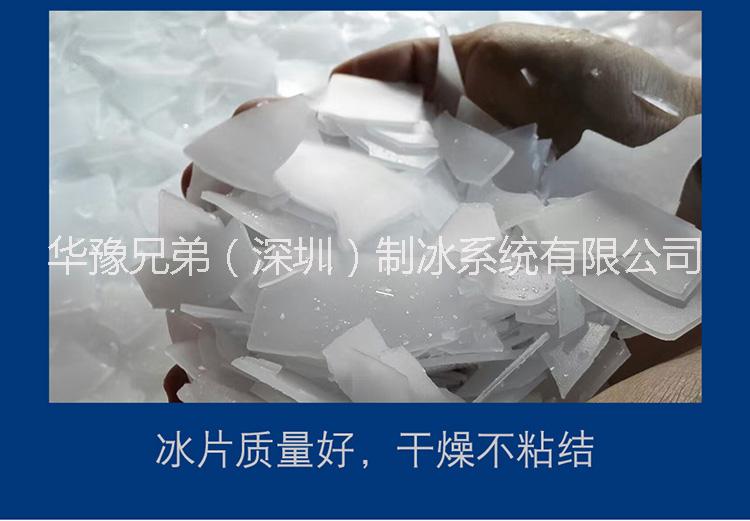 自助餐片冰機(jī) 200公斤片冰機(jī)