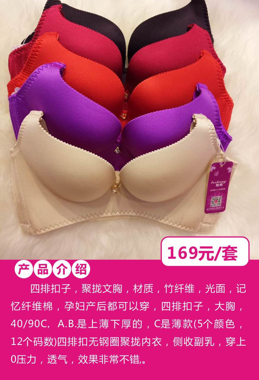問一下柏尚收腹衣穿上勒不勒？【柏尚四排扣調(diào)整型內(nèi)衣】夏天坐月子穿收腹衣熱不熱
