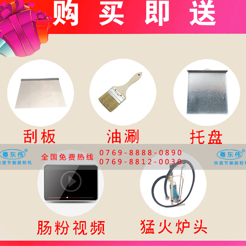 惠州腸粉機廠家批發(fā)報價  廣州腸粉機批發(fā)報價 廣州腸粉機廠家批發(fā)報價 惠州腸粉機廠家批發(fā)報價