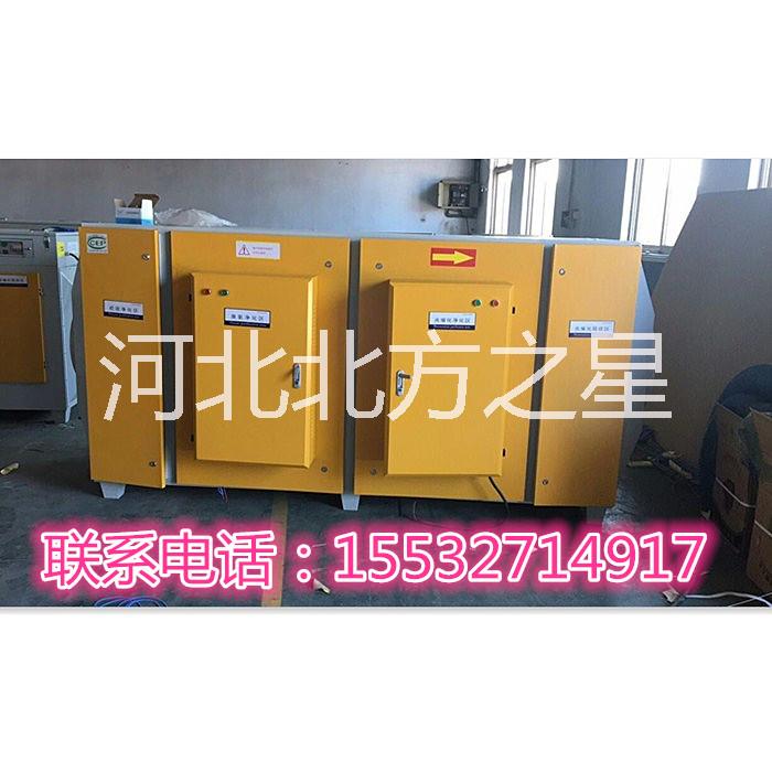 光氧催化廢氣凈化器