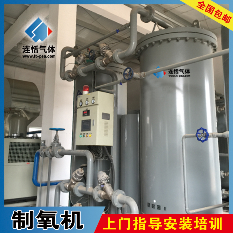 可定制10-150立方PSA工業(yè)制氧機(jī) 純度制氧 中大型工業(yè)PSA制氧機(jī)