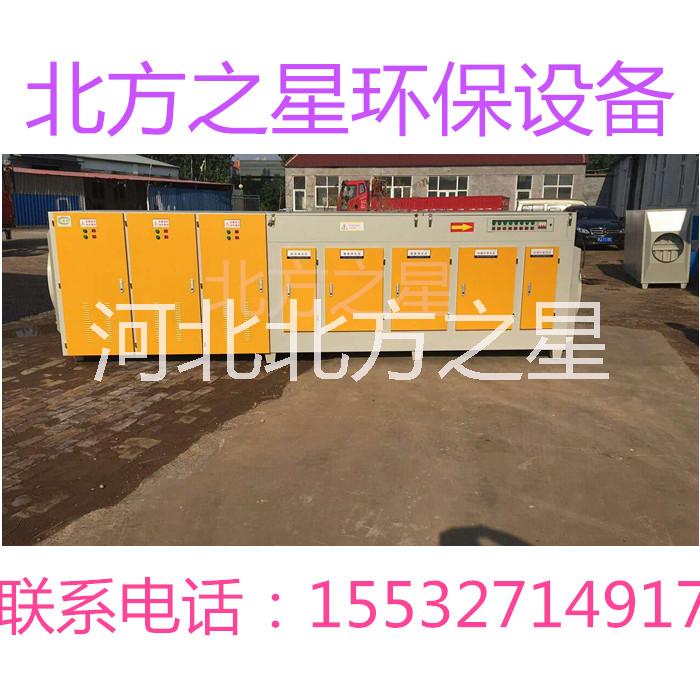 光氧催化廢氣凈化器