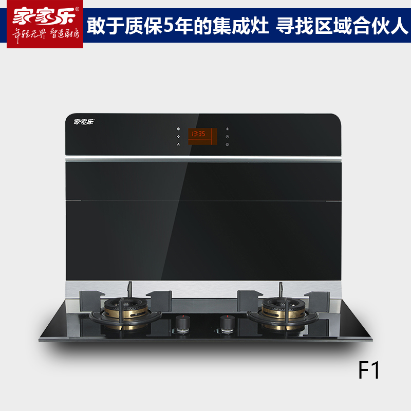 家家樂F1 分體式集成灶 下吸下排式抽油煙機(jī) 質(zhì)保5年 廠價供應(yīng) 分體式集成灶  集成環(huán)保灶