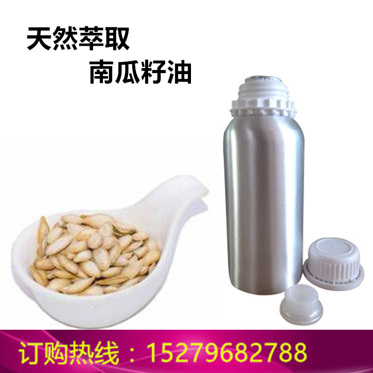泰誠供應南瓜籽油 南瓜籽冷榨萃取南瓜籽油 食用標準南瓜籽油