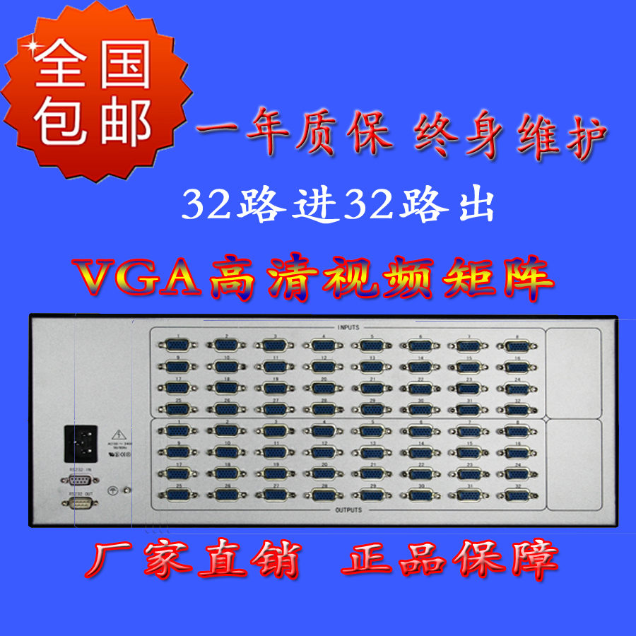AMK新款VGA24進24出 北京專業(yè)矩陣切換器制造供應商