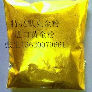 進(jìn)口德國(guó)黃金粉特亮默克金粉價(jià)格