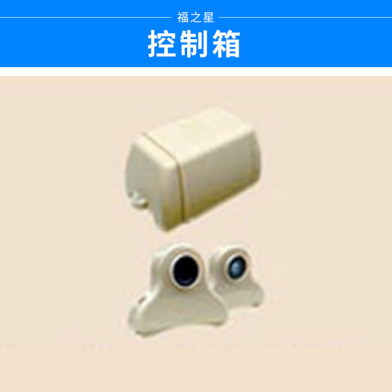 控制箱 低壓電器變頻調(diào)速風(fēng)機控制柜 PLC配電柜 廠家直銷