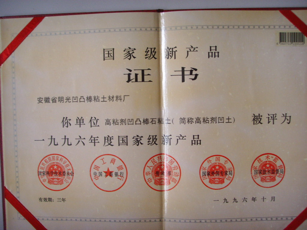 上海供應(yīng)防沉劑價(jià)格、上海供應(yīng)防沉劑直銷(xiāo)、上海供應(yīng)防沉劑廠(chǎng)家、上海供應(yīng)防沉劑