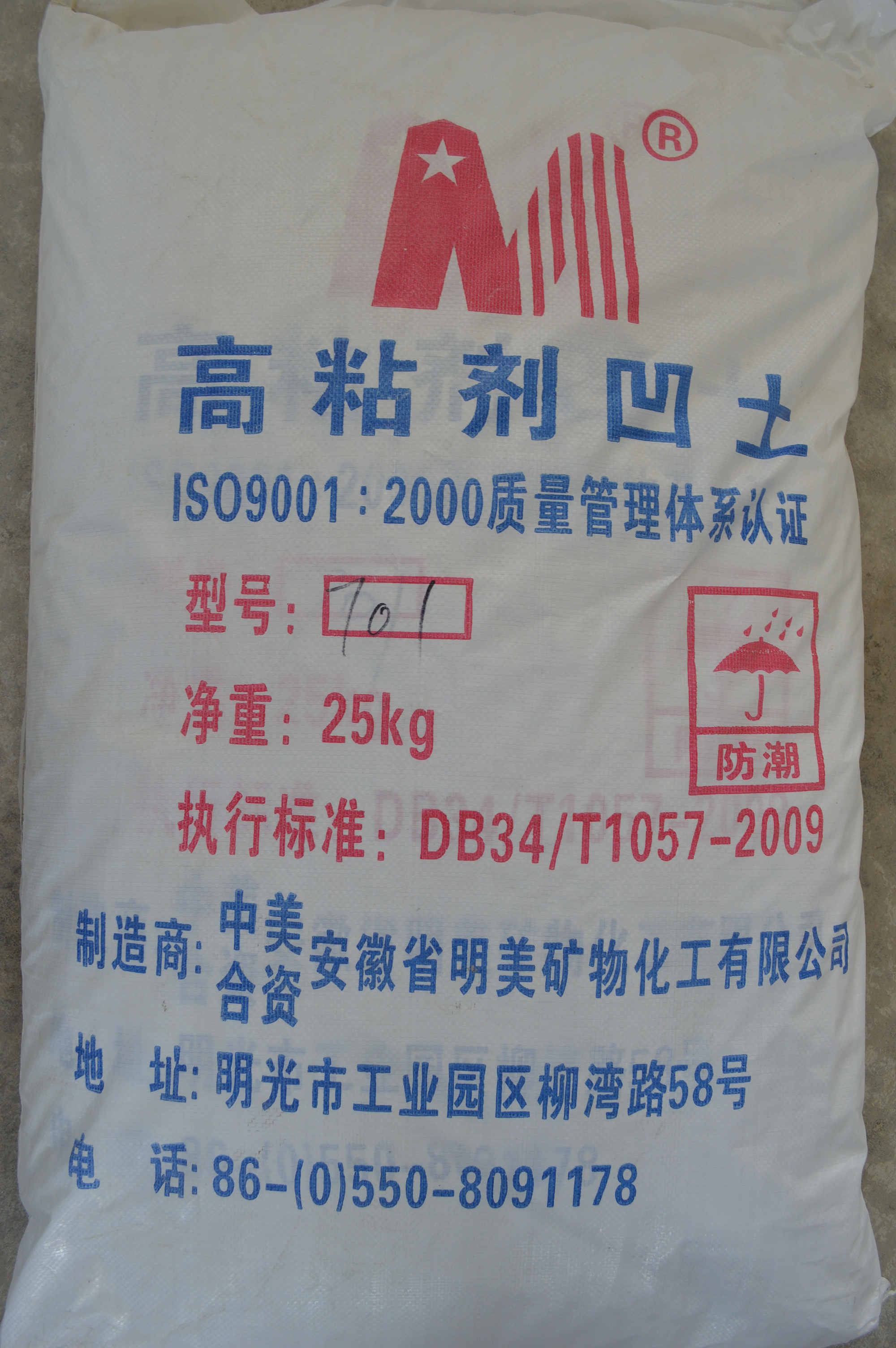 安徽優(yōu)質(zhì)防沉劑批發(fā)價(jià)格_安徽防沉劑采購(gòu)商機(jī)_安徽防沉劑供應(yīng)