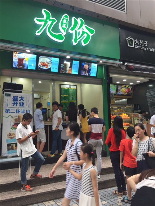 臺灣奶茶品牌，九份一點點非常出品