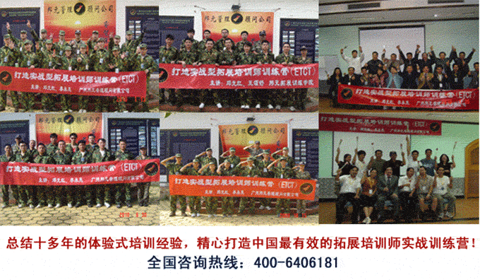 廣州培訓(xùn)師培訓(xùn)*提升—廣州托管師資培訓(xùn)班哪里有—廣州幼師培訓(xùn)班