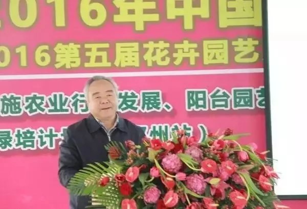 花卉園藝