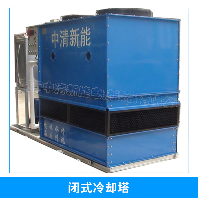 河北閉式冷卻塔工業(yè)噴淋冷卻設備RT系列逆流式冷卻塔