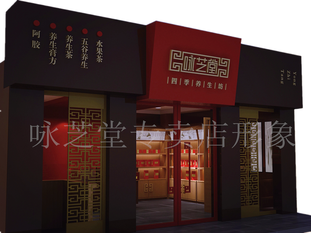 詠芝堂阿膠糕加盟授權(quán)區(qū)域代理