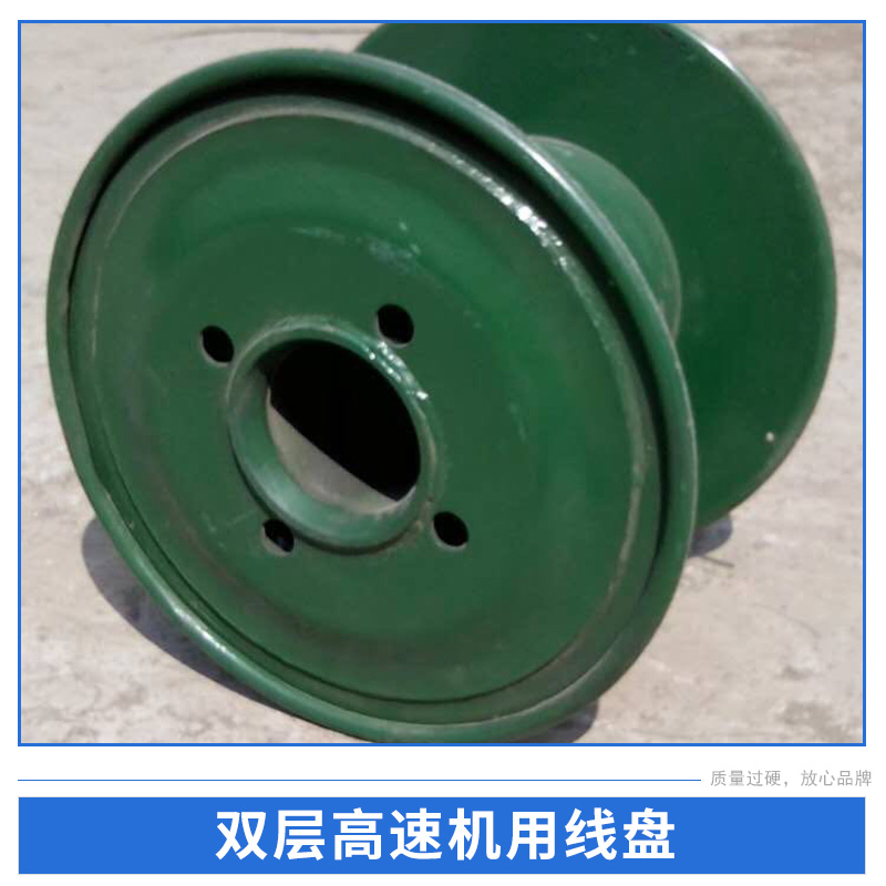 瓦楞式塑膠卷邊機用線盤 沖壓式 雙層高速機用線盤 歡迎訂購