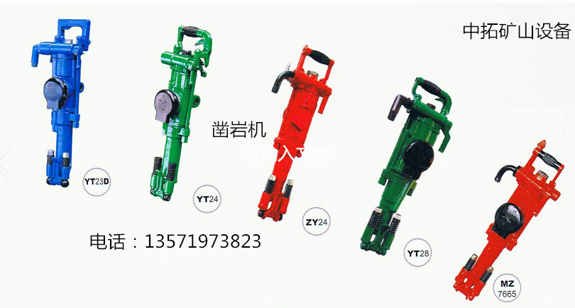 陜西中拓yt28鑿巖機工程機械配件