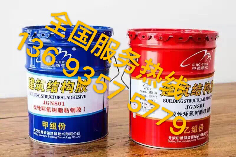 JGN804樹脂灌縫膠