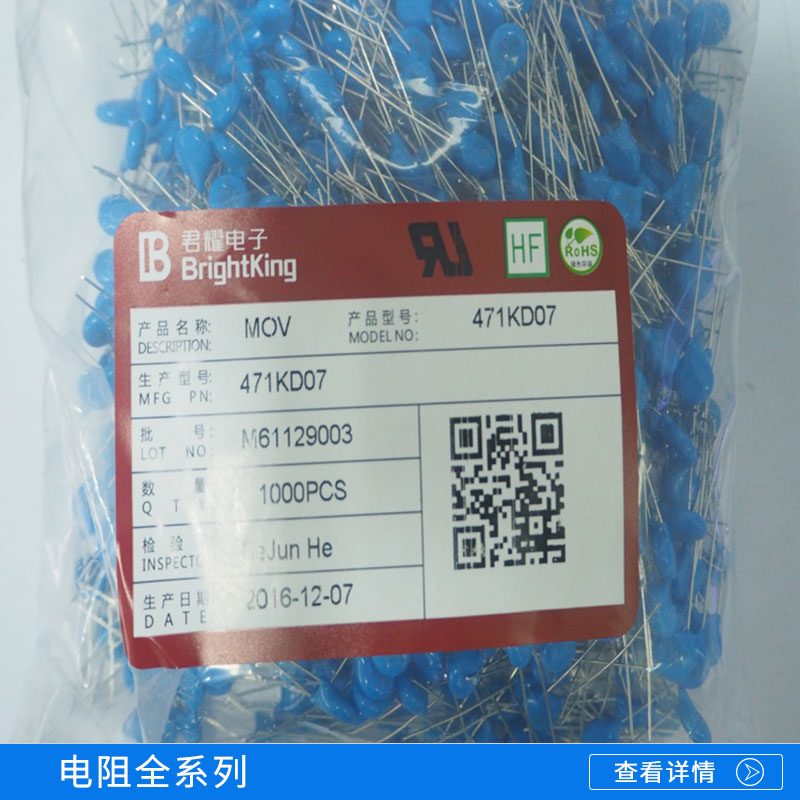 電阻全系列 熔斷金屬膜通用貼片合金電容電阻 規(guī)格齊全