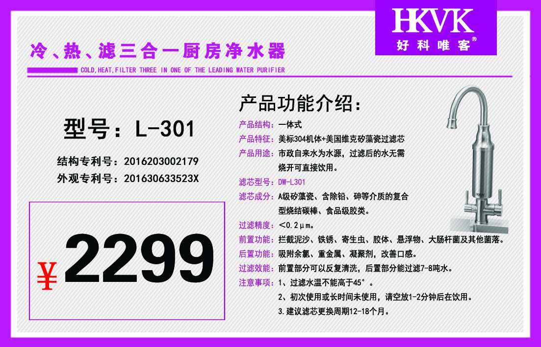 洗碗凈水器廠家直銷 無(wú)污染*凈水器 小型生活凈水設(shè)備 泡茶洗碗