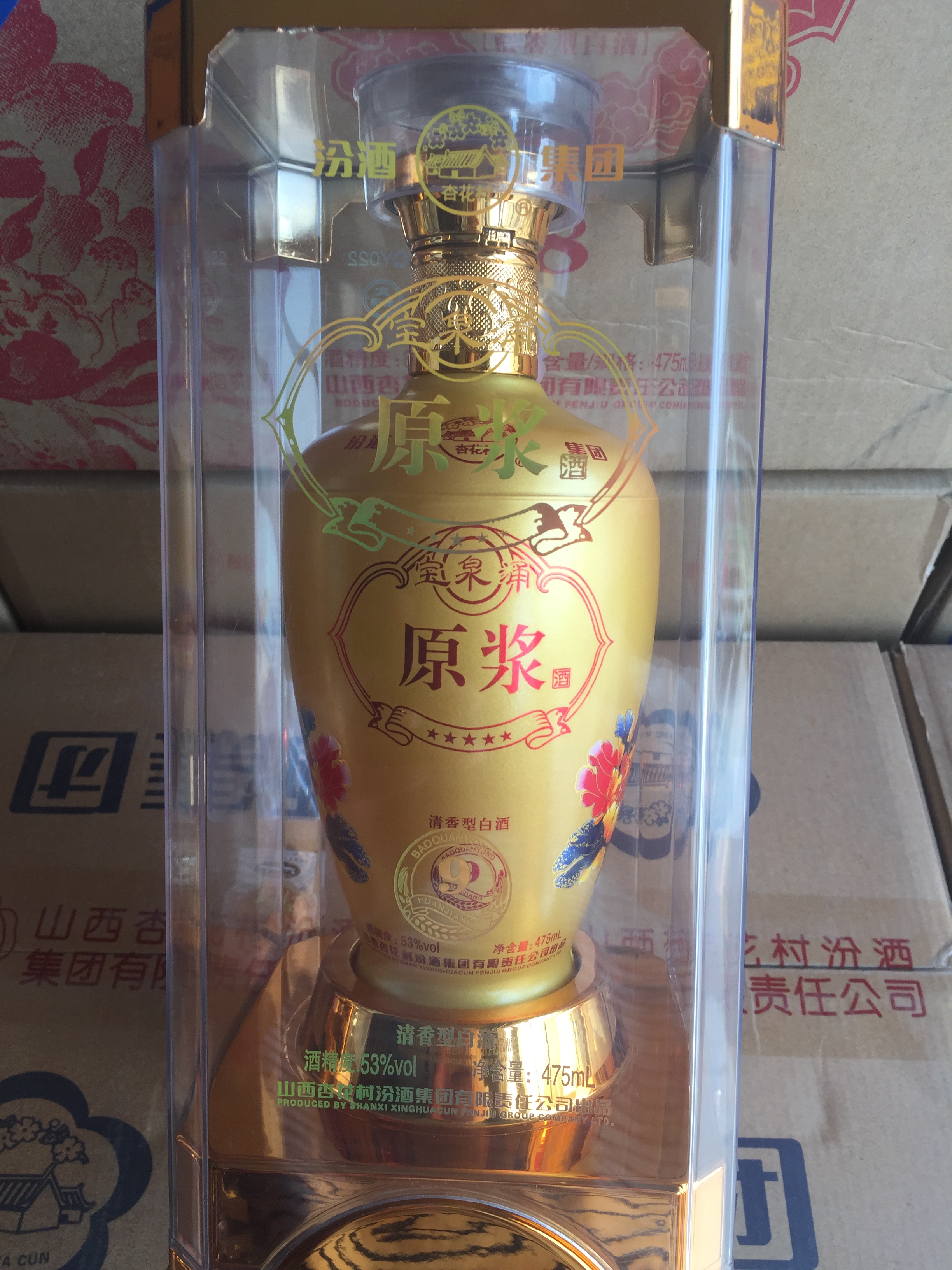汾酒 原漿 杏花村汾酒原漿