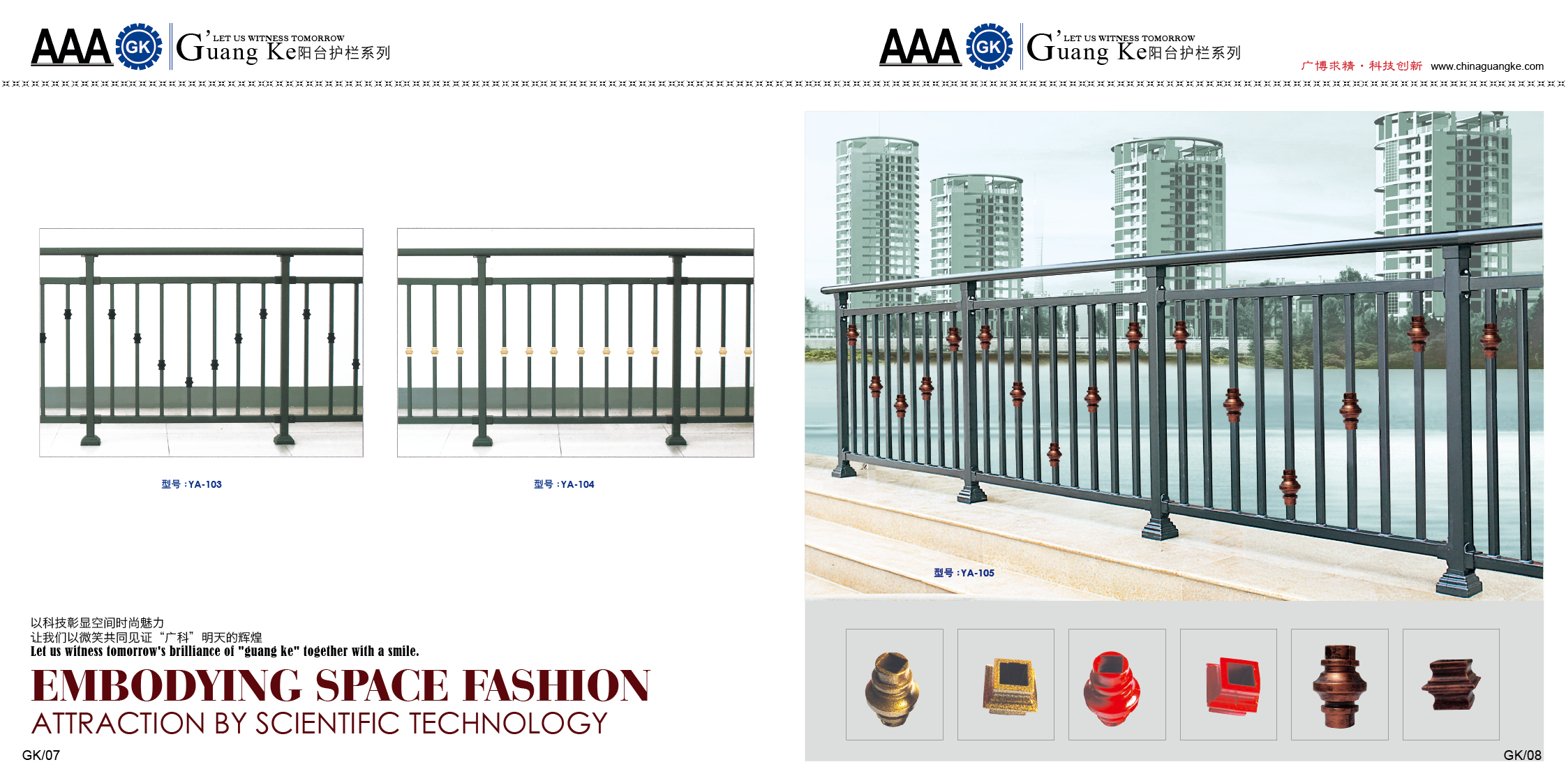 組裝陽(yáng)臺(tái)護(hù)欄.鋅鋼護(hù)欄 別墅圍欄廠家
