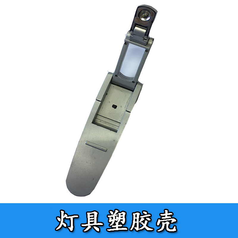 燈具塑膠殼 阻燃防火塑料外殼塑膠電子產(chǎn)品模具 廠家直銷批發(fā)
