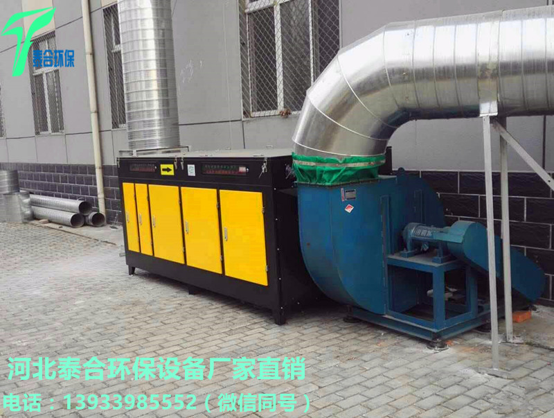 噴漆房廢氣凈化器、烤漆房廢氣處理設(shè)備、烤漆房等離子廢氣器凈化器