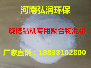 旋挖鉆機(jī)打樁聚合物化學(xué)泥漿價格