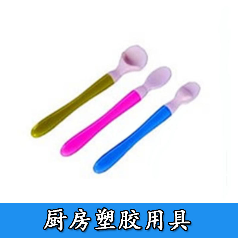 廚房塑膠用具廠家 全包式手柄硅膠湯勺 牙刷等塑膠制品