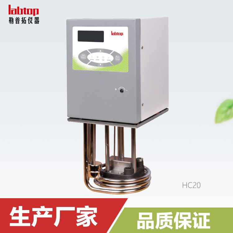 HC/BHC 浸入式 / 橋式恒溫循環(huán)器/實(shí)驗(yàn)室設(shè)備