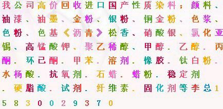 *回收聚醚多元醇.氯化亞錫.