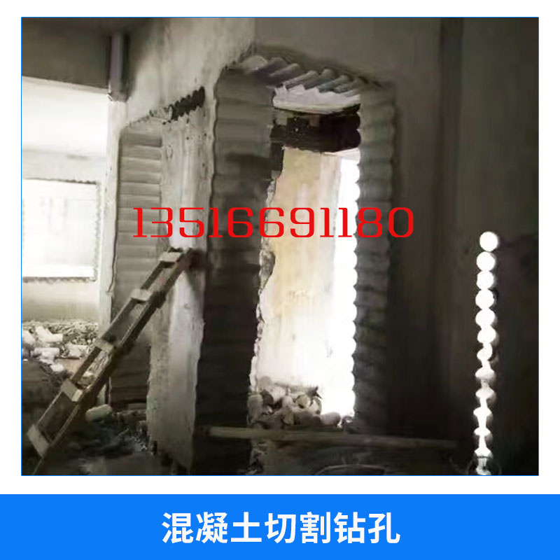 混凝土切割鉆孔拆除 鉆孔植筋加固工程 惠州建筑公司