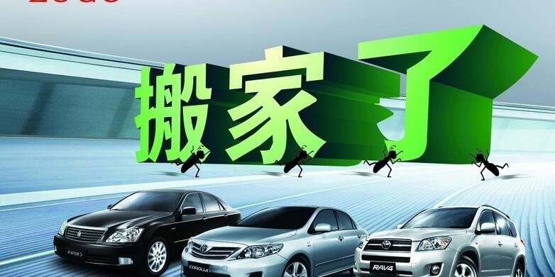 搬家 廣州搬家服務(wù) 廣州搬家公司 廣州搬家價格