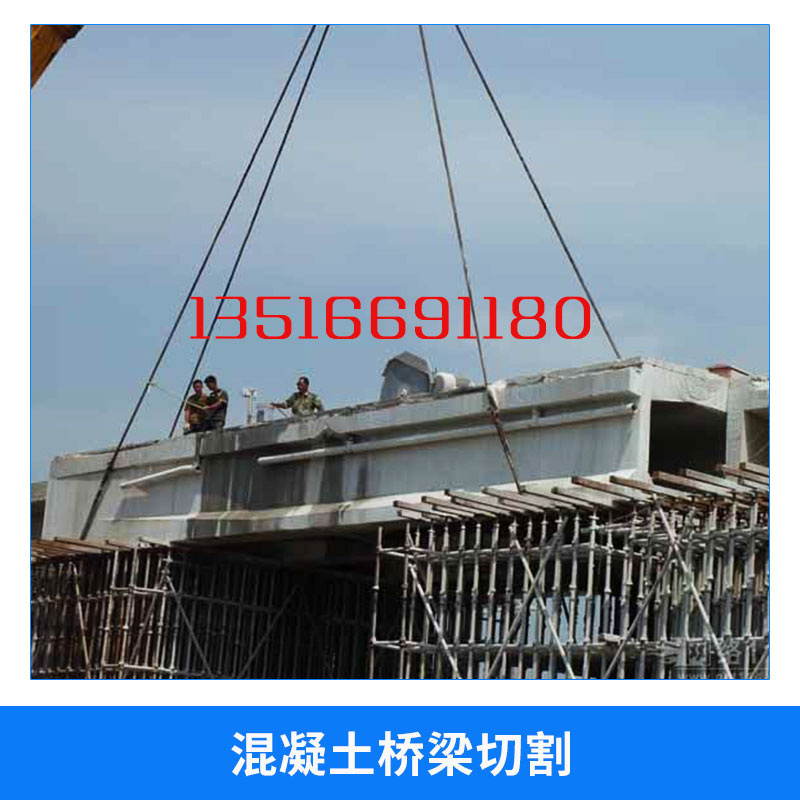 惠州橋梁切割鉆孔施工 惠州橋梁切割鉆孔哪家好 惠州橋梁切割鉆孔價