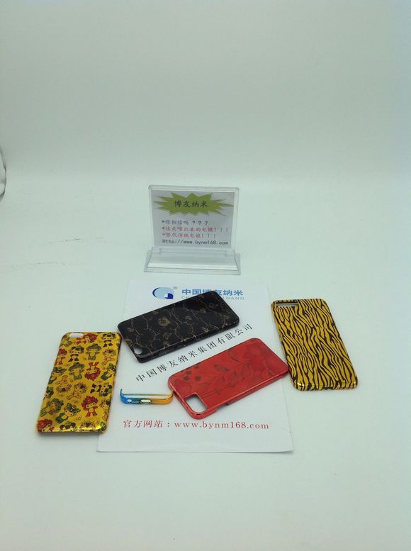 環(huán)保納米噴鍍?cè)O(shè)備 博友環(huán)保納米噴鍍?cè)O(shè)備 博友納米環(huán)保納米噴鍍?cè)O(shè)備