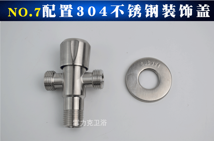 加厚304不銹鋼八字閥一進(jìn)二出雙出水三通角閥龍頭熱水器馬桶角閥
