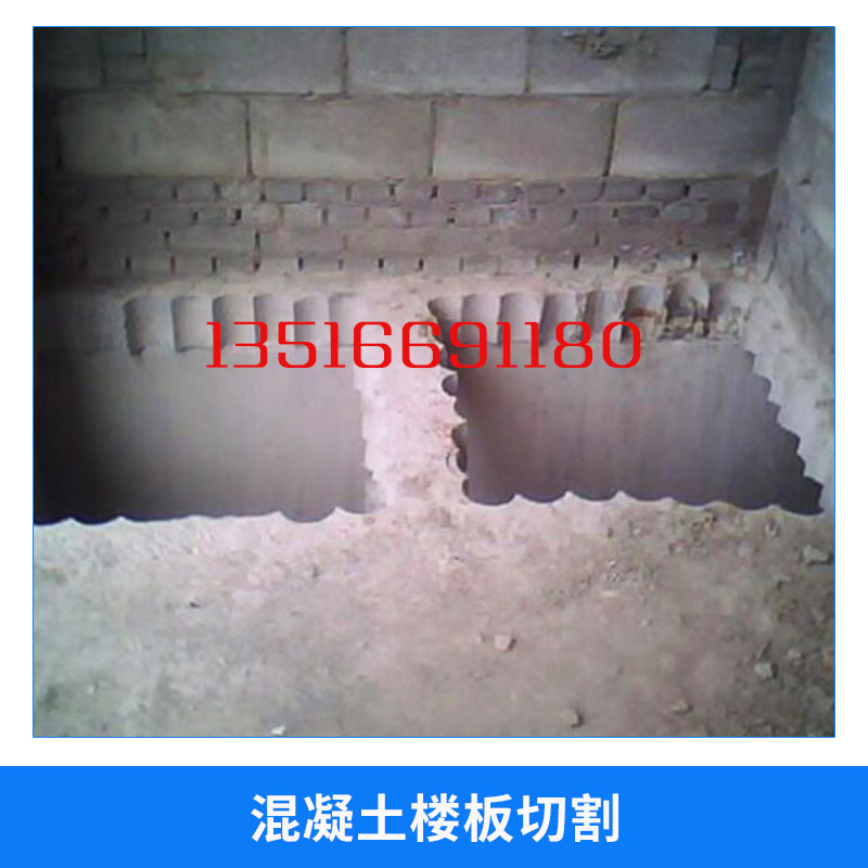 混凝土樓板切割 砼切割 承重墻切割施工 大梁切割 惠州建筑公司