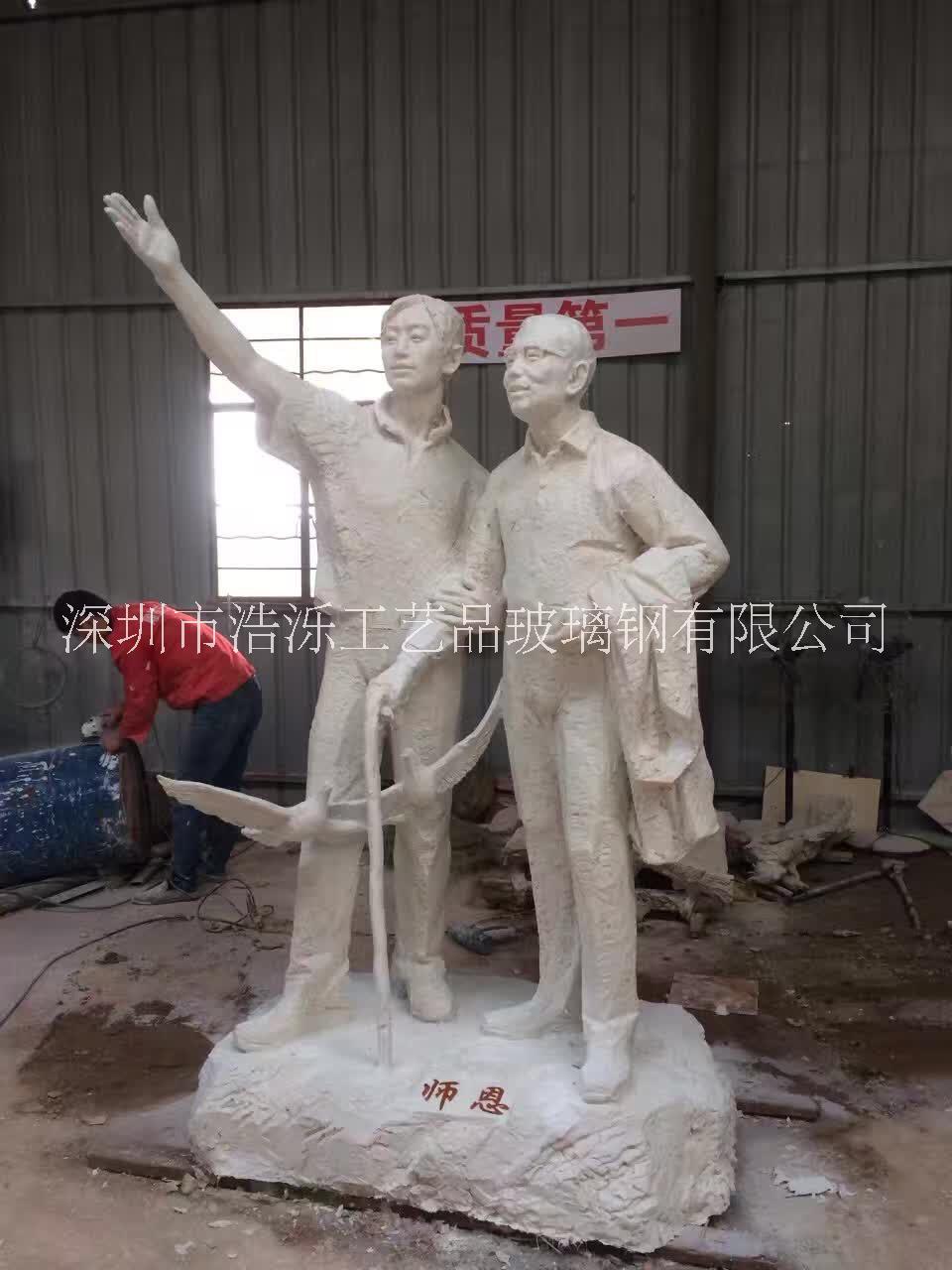 玻璃鋼師恩雕塑擺件 深圳玻璃鋼師恩雕塑擺件定制師恩雕塑擺件批發(fā)